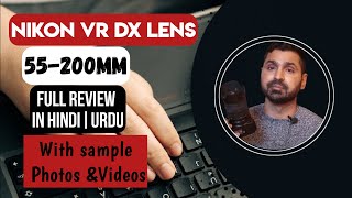 NIkon 55200mm VR DX review in Hindi with sample photo and video [upl. by Zebadiah]