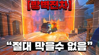 11단 버프된 마우가 더 개사기로 즐기는 방법 오버워치2 [upl. by Maighdiln]