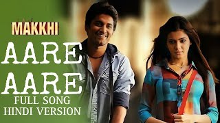 Aare Aare Makkhi  Full Song Hindi Version  Nani Samantha  KK G Sahithi  M M Kreem  Neelesh [upl. by Dimah271]