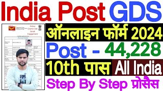 GDS Form Fill Up Online 2024 Apply ✅ GDS Ka Form Kaise Bhare 2024 ✅ How to Fill GDS Online Form 2024 [upl. by Lathrope331]