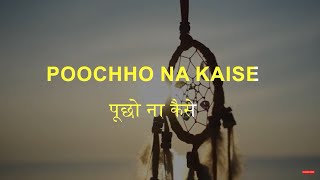 Poocho Na Kaise Maine Rain Bitai  Karaoke Song with Lyrics  Manna Dey  Ashok Kumar [upl. by Atinrahs97]