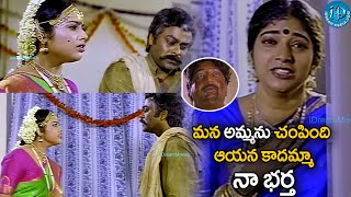 ఆయన కాదమ్మా నా భర్త Sneham Kosam Telugu Movie Heart Touching Climax Scene  iDNizamabadhj1vp [upl. by Ahsekad]