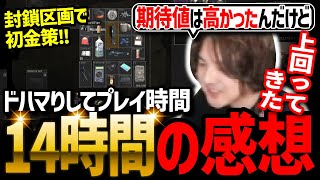 【神ゲー】ハマり過ぎて初日から14時間プレイした男による感想【Arena Breakout Infinite】 [upl. by Terb]