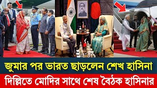 Ajker Bangla Khobor 4 Oct 2024  Bangladesh Letest News News 24  Bangla News Today l sufi News 24 [upl. by Sudaorb787]