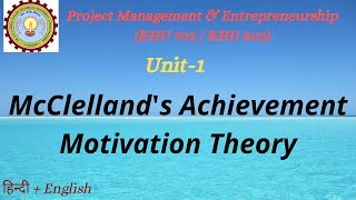 McClellands Achievement Motivation Theory  Project Management amp Entrepreneurship  Unit1 [upl. by Terrell]