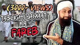 TABLIGHI JAMAAT KA FAREB HAQEEQAT [upl. by Prasad]