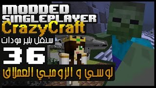 Fir4sGamer Modded SinglePlayer S4 36 ★ سنقلبليرمودات [upl. by Ylera490]