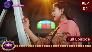 Aaina  New Show  14 December 2023  Full Episode 04  आईना   Dangal TV [upl. by Ailemor227]