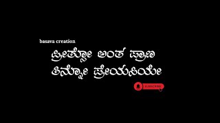 PRITSO ANTA  PRANA TINNO NANNA  PREYASIYE KANNADA BLACK SCREEN VIDEO  Daasaedits [upl. by Rhys]