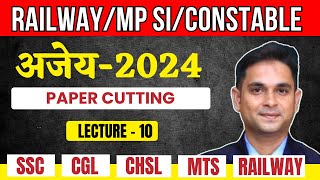 अजेय 2024  Paper Cutting  Lecture 10 Railway MP Police Delhi Police CGL CHSL MTS [upl. by Chrissie]