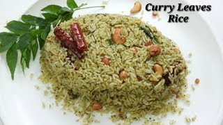 Curry Leaves Rice recipe in Kannada  ಕರಿಬೇವಿನ ಅನ್ನ  Easy karibevu Soppina anna recipe Rekha Aduge [upl. by Eimaral]