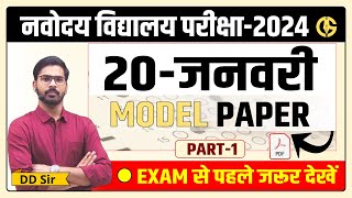 Model Paper1🔥🔥 Navodaya Vidyalaya Exam Complete Solution JNVST2024 Exam Date20 January [upl. by Noreik]