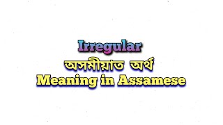 “Irregular” meaning in Assamese “Irregular” অসমীয়াত অৰ্থ “Irregular” mane ki Class 7 Assamese [upl. by Decato]