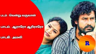 Aararo Aariraro Song From Vendru Varuvaan Movie With Tamil Lyrics [upl. by Dusa]