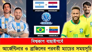 Argentina vs Brazil 2024 NEXT MATCH SCHEDULE Revealed [upl. by Chien711]