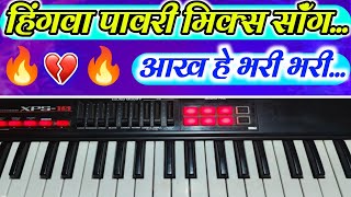 Hingva Pavri Mix Song  हिंगवा पावरी सॉंग  Khandeshi Band Mix Pavri  On Piano Cover [upl. by Oniliuqnart537]