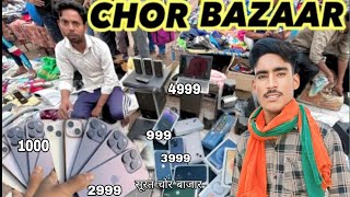 surat chor bazaar चोर बाजार  surat chor bazar market surat chor bazar sunday market DharmendraVlogs [upl. by Johppah577]