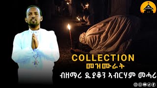 New Eritrean Orthodox Tewahdo Non Stop Mezmur Collection By Dn Abrham Mehari [upl. by Nosidda]