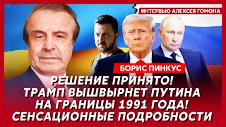 Политик из США Пинкус У Путина нет выхода возвращение Украине ядерки Россия идет на три буквы [upl. by Calesta]