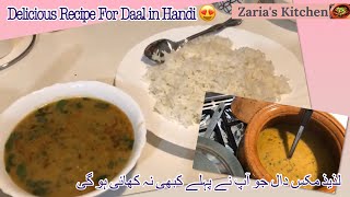 How to cook a tasty mix of lentils with boil rice  لذیذ مکس دال جو آپ نے پہلے کبھی نہ کھائی ہو گی [upl. by Ardnaeed]