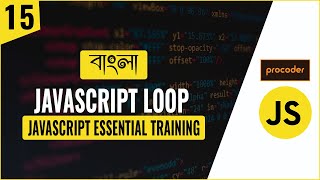 JavaScript Tutorial for Beginners in Bangla  JavaScript Loops  Part 15 [upl. by Pessa678]