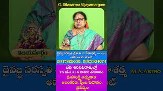 G Sitasarma Vijayamargam [upl. by Schlessinger]