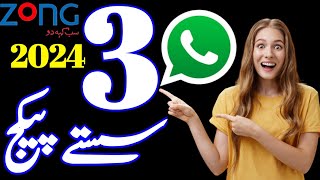 Zong whatsapp package monthlyWhatsapp package zongZong monthly whatsapp package code [upl. by Lavella]