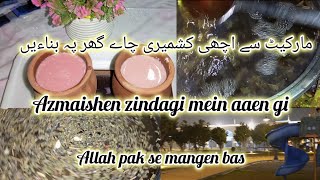 Jisko Allah pak de us se koi cheen nahi sakta  Best kashmiri chai recipe with tips and tricks vlog [upl. by Titus]