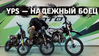 Питбайк YPS Big Beast 150cc Teen Rider 125cc Power Transher 125cc лучший для первого опыта🔥🔥🔥 [upl. by Odnomyar342]