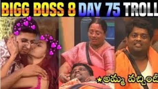 Bigg Boss 8 Telugu Trolls  BB8 Day 75 Troll  StarMaa  Tasty Teja Family  Prerana  420 Troller [upl. by Natlus992]