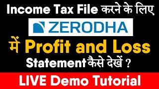 How to Download Profit and Loss Statement from Zerodha  Zerodha Profit and Loss Statement [upl. by Stephens]