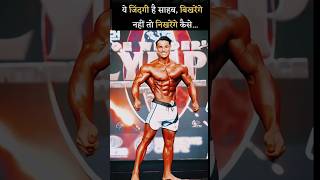 Successful motivation Video 😀😮👉❤️  success gymmotivation motivation [upl. by Whitnell]