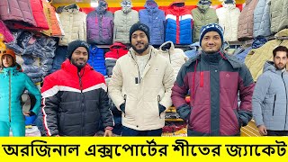 অরিজিনাল বিদেশী এক্সপোর্ট জ্যাকেট কিনুন  Branded mens jacket price in Bangladesh 2024 Minus Jacket [upl. by Suoivatra]