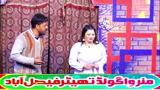 NOOR SHAHZADI SOBIA KHAN WITH ASLAM CHITA MUJAHID ABBAS New PAKISTANI STAGE DRAMA CLIP 2024 [upl. by Trik]