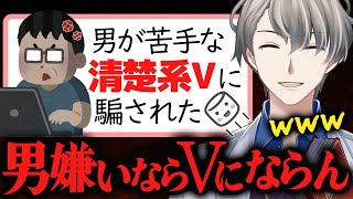 【神回オーバーキル】キモ過ぎるガチ恋マロ主に目が覚めるまで言葉の往復ビンタを繰り出すかなえ先生【かなえ先生切り抜き】犬山たまき [upl. by Nyleda]