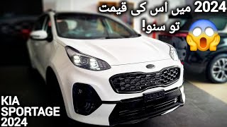 Kia Sportage Black Edition 2024  Price in Pakistan  Kia Sportage 2024 Pakistan [upl. by Adamski722]