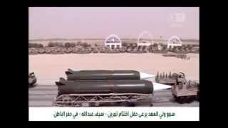 Saudi Arabia unveils its DF3A ballistic missiles at a military parade [upl. by Aicilef]