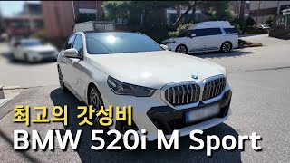 최고의 연비 BMW 520i M Sport 충주 출고 시승 [upl. by Inajna302]