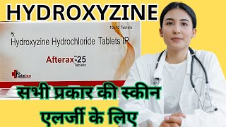 Hydroxyzine  Hydroxyzine hydrochloride  Atarax tablet  Atarax 25 mg  hicope 25 tablet [upl. by Heber478]