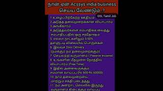 Accsys India business ஏன் செய்ய வேண்டும் [upl. by Mazel]