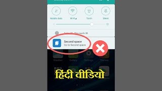 Remove Second Space Notification In Redmi Mobile Phone 2018 [upl. by Malinin]