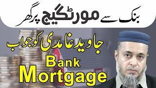 Bank Say Mortgage Per GharIslamic Bank Response to Javed Ghamdi بنک مورٹگیج پر گھر؟Ejaz Hassan [upl. by Celene]