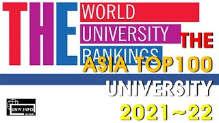 2021 THE ASIA BEST UNIVERSITY TOP 100 [upl. by Jehius686]