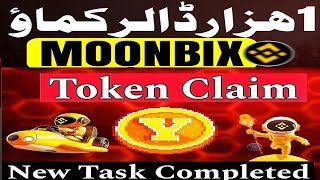 🚨 Moonbix Final Withdrawal on Binance 🎉 Moonbix Airdrop Claim Update  Moonbox Listing Date News 🚀 [upl. by Flin121]