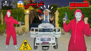 لما ابوك وامك يجيبوا عربية لاخوك الصغير والحرامية تسرقها 🚗🥷😱  Bassem Otaka اوتاكا [upl. by Sillyhp]