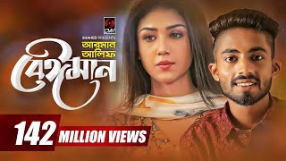 Beiman  Arman Alif  Sahriar Rafat  Official Music Video  Bangla Song 2018 [upl. by Yance]