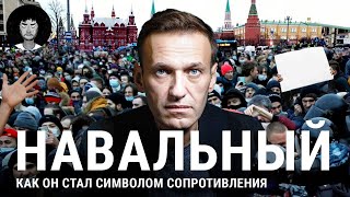 Навальный от расследований в ЖЖ до отравления и тюрьмы  «Яблоко» борьба с коррупцией митинги [upl. by Melisenda448]