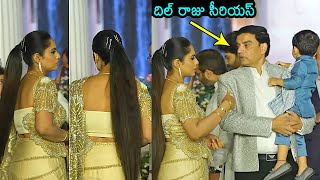 Dil Raju Serious On His Wife Tejaswini At Ashish amp Advitha Wedding Reception  News Buzz [upl. by Arama]