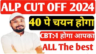 alp cut off 2024rrb alp cut off 2024alp expected cut off 2024alp cut offSKJhaSir skjha [upl. by Condon]