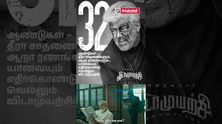 32 Years of Ajith Kumar A Cinematic Journey  ajithkumar movies latest [upl. by Vassell]